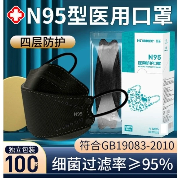 恒品n95医用防护口罩颜值四层医疗级别成人医护用独立包装透气