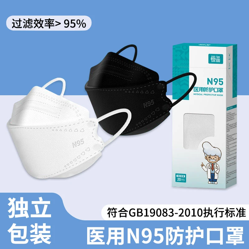 恒品医用防护口罩N95独立包装一次性n95成人款舒适3d立体