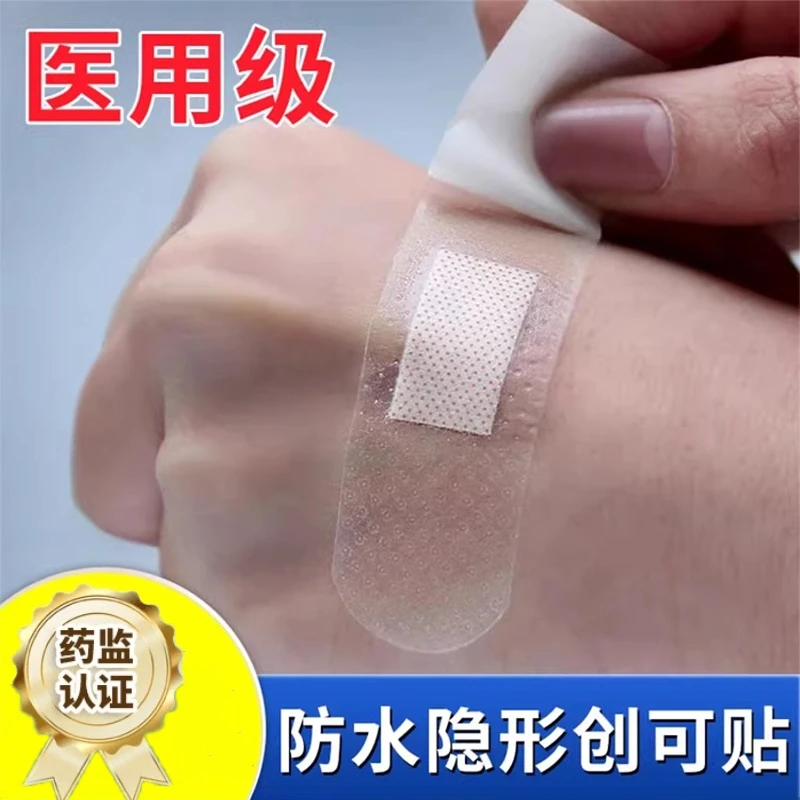 恒品创口贴防水透气型粘性强洗澡不掉医用透明防磨脚后跟防水贴