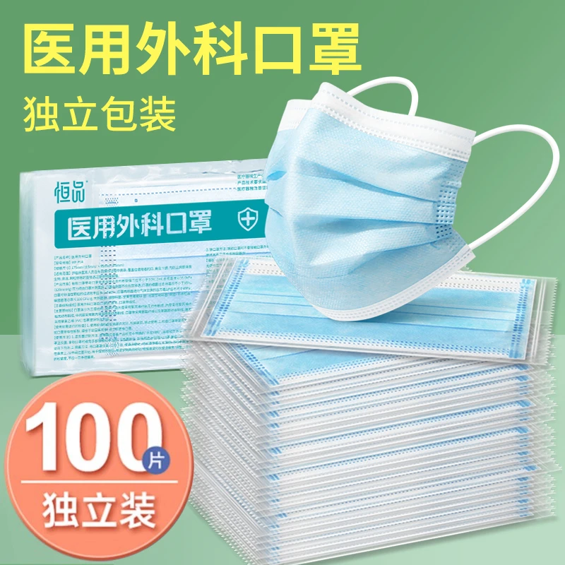 恒品医用外科口罩一次性医疗三层成人女高蓝白颜值秋冬季独立包装