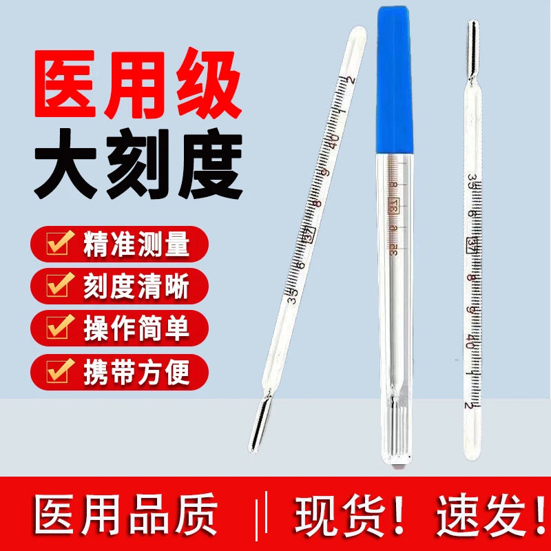 恒品玻璃体温计医用水银大刻度测宝宝温度婴儿精准腋下测温准确
