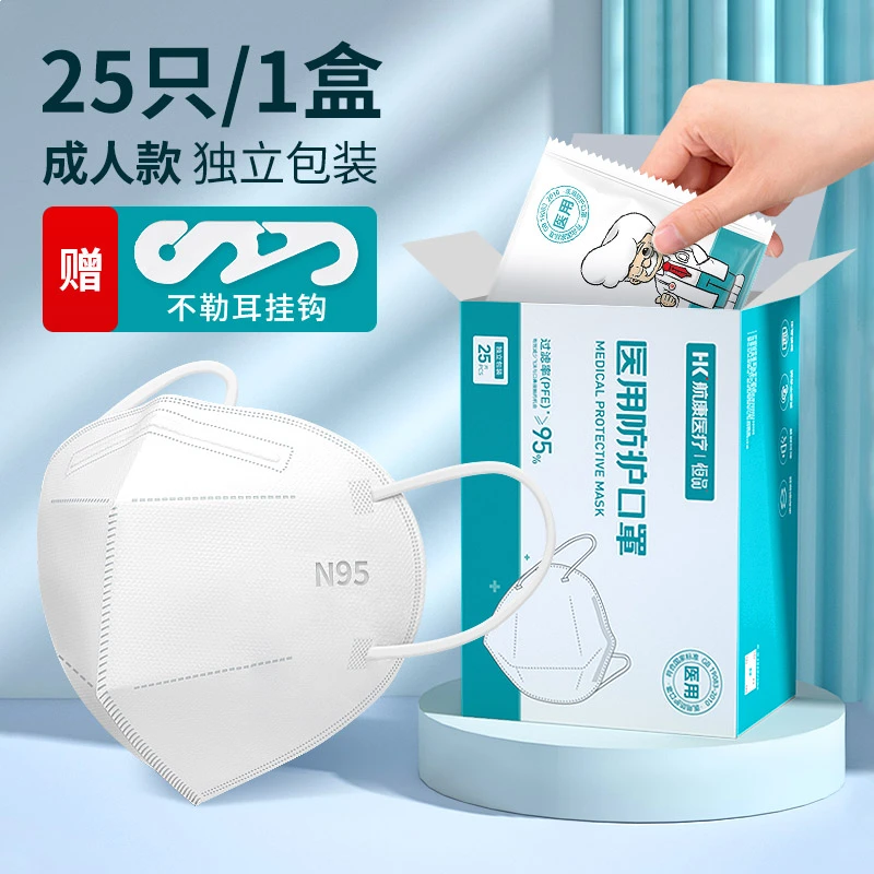 恒品医用防护口罩N95独立包装一次性n95成人款大人夏天薄款3d立体