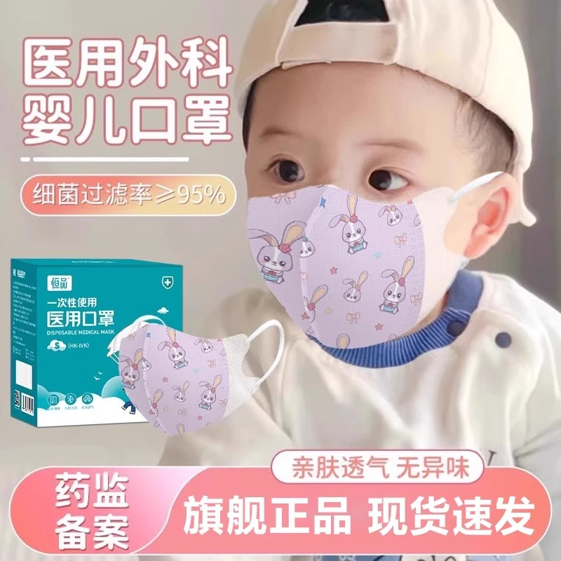 恒品儿童一次性使用医用口罩独立包装夏季薄款0-12岁幼儿园小学生