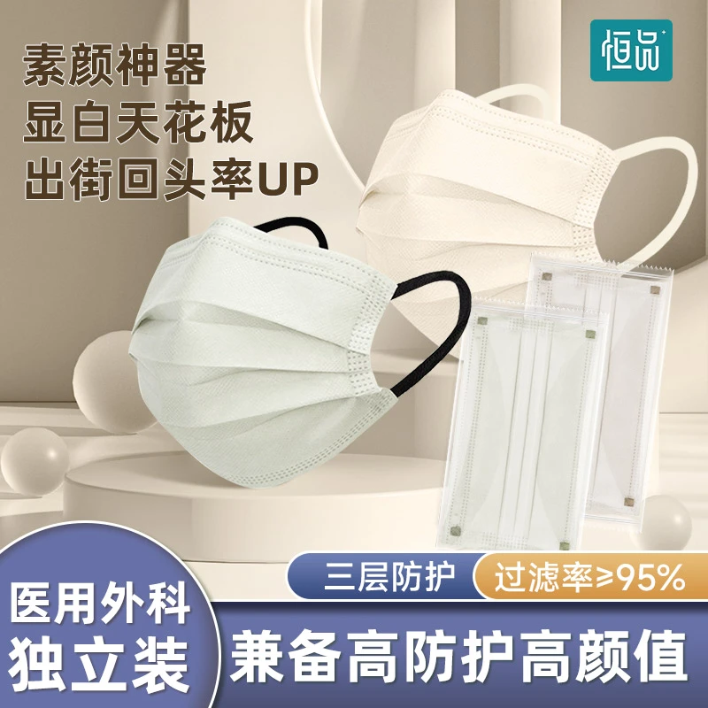 恒品医用外科口罩一次性独立包装白色超薄口罩女高颜值可爱大人款