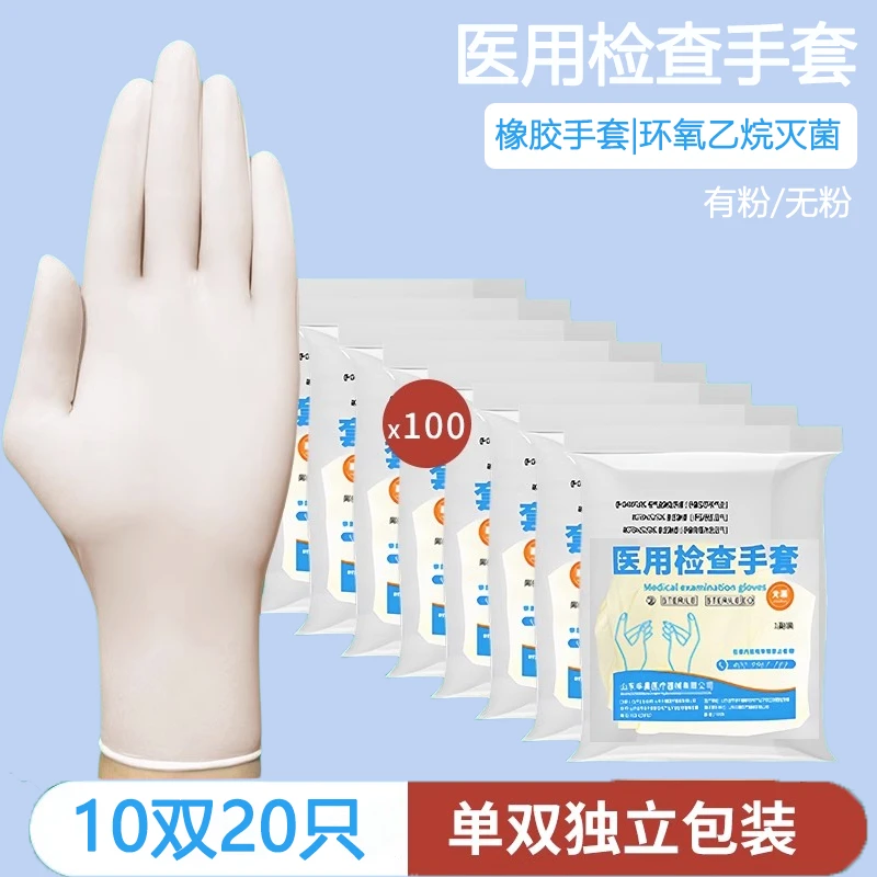 恒品医用检查手套一次性橡胶无菌手套医疗外科检查使用独立包装