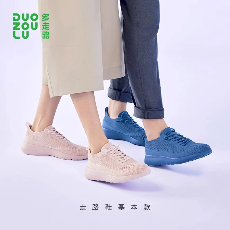 多走路【男女同款35-45码】DUZOULU四季鞋妈妈鞋走路鞋百搭舒适软底