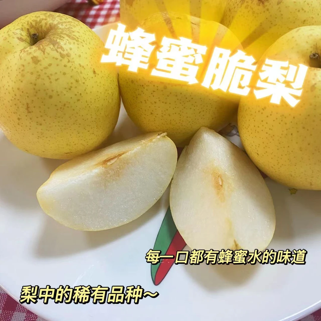 (山西发货) 新疆库尔勒酥梨 净重4.5斤 顺丰快递