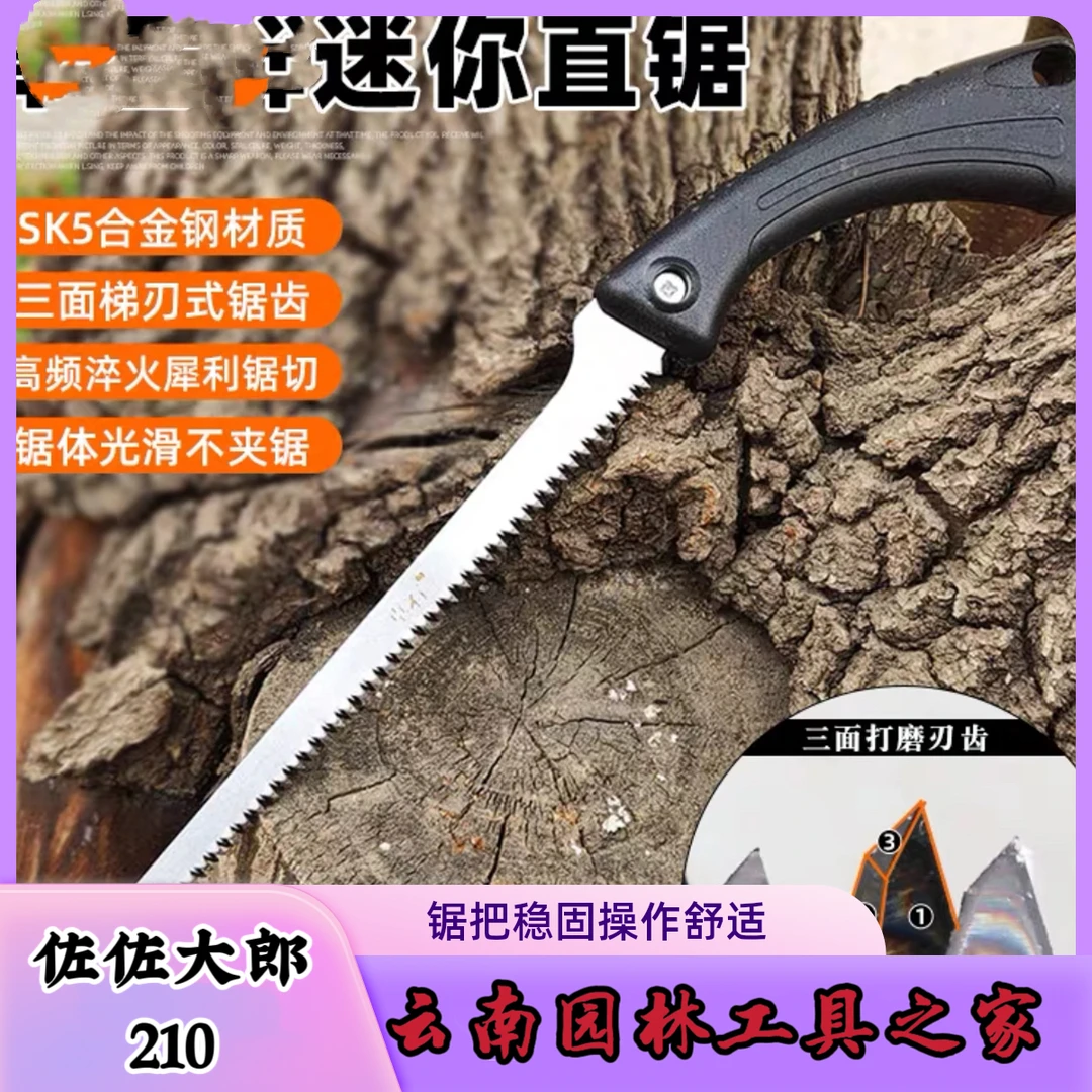 佐佐大郎210凤尾锯/手工盆景凤尾锯尖尾锯/迷你锯/进口刀片园艺锯