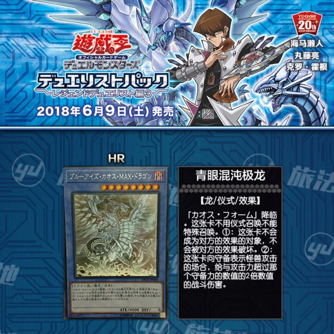 简中DP20青眼白龙系列盲盒(下单须拆盒)