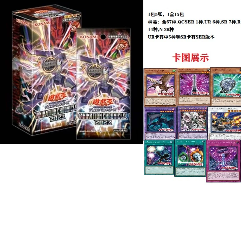 konami游戏王AC2023系列盲盒