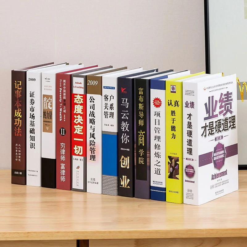 现代中文假书摆件老板办公室书房书架装饰道具书盒子模型创意摆设