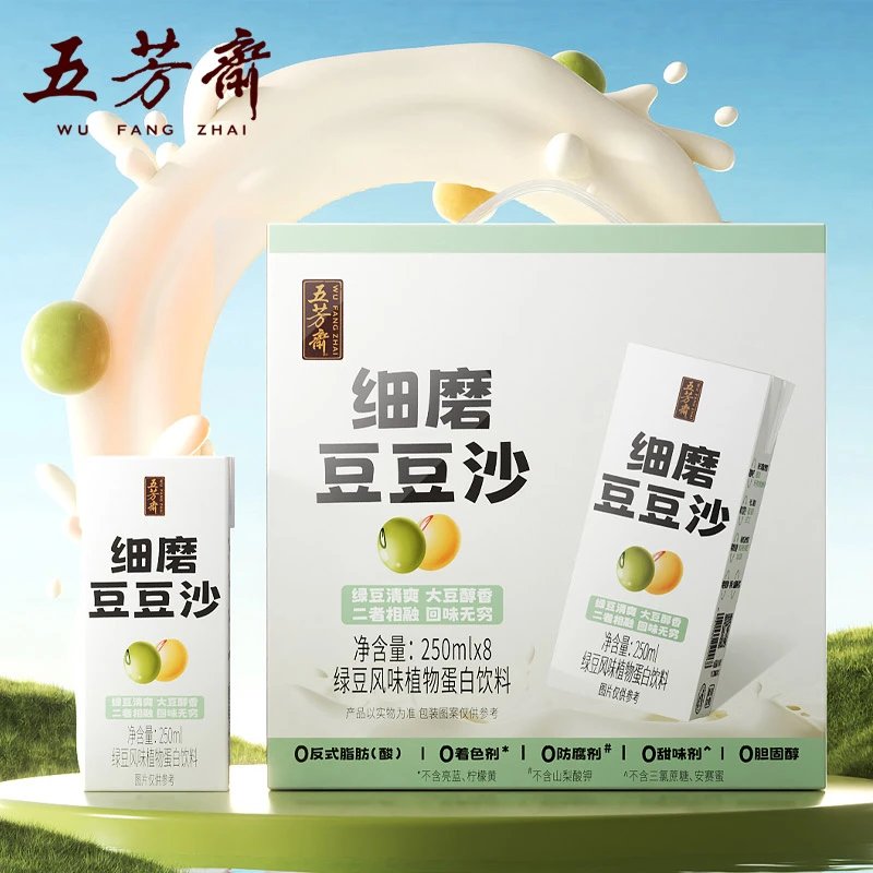 五芳斋细磨豆豆沙绿豆植物蛋白豆浆饮料250ml*8爽口冰饮绿豆大豆D