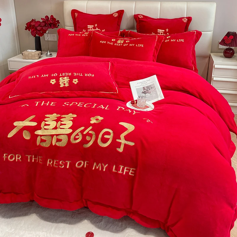 高克重加厚牛奶绒四件套婚庆六件套结婚床上用品大红色高档婚房