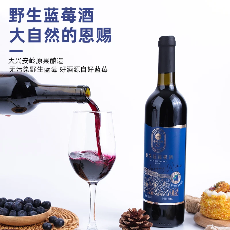 野生蓝莓果酒 原果手工酿造原汁原味11度配料干净果香 玉姐心选