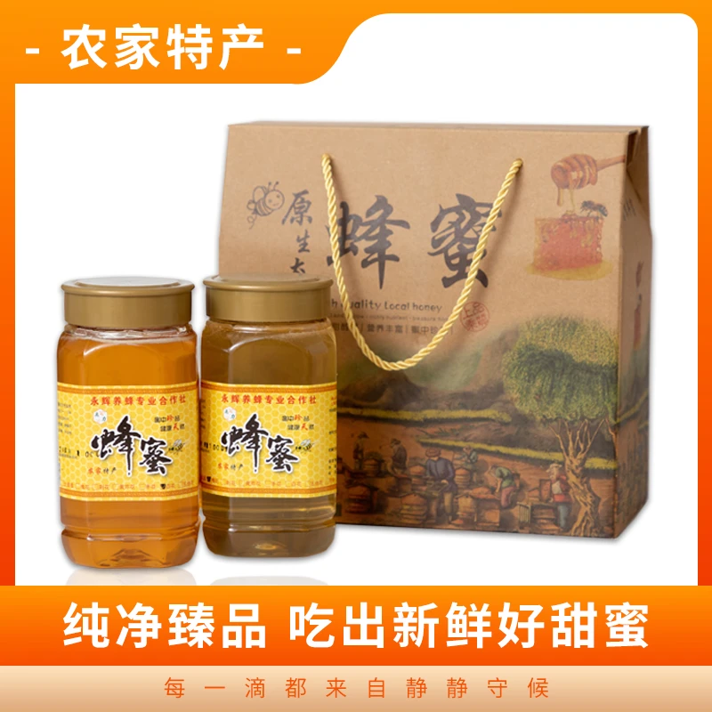 {专属福利}山西野生原生酸枣蜂蜜1瓶*1000g