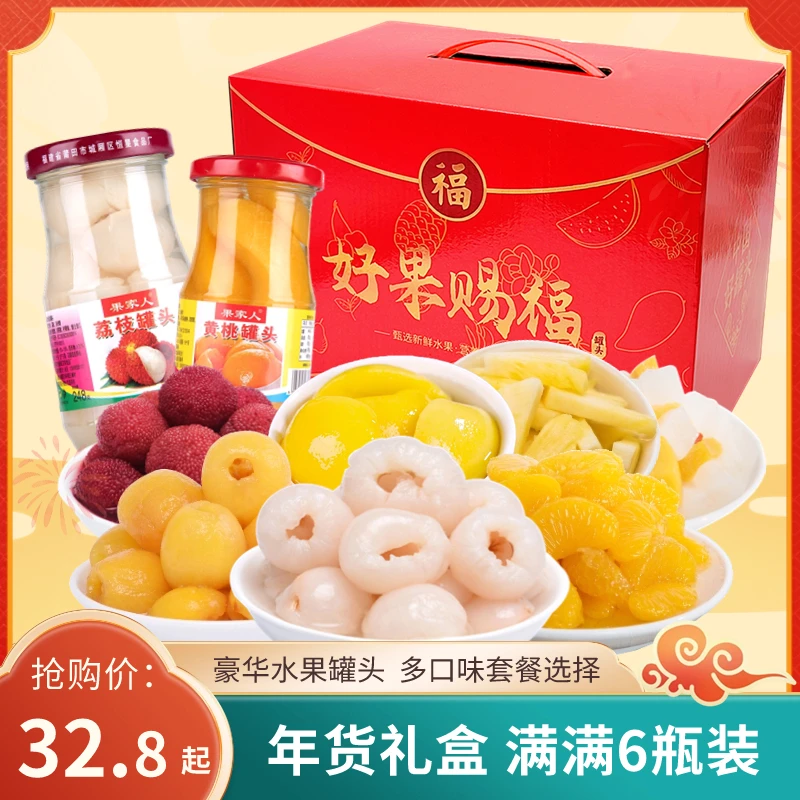 年货礼盒多口味水果罐头1488克整箱送礼精美礼盒装