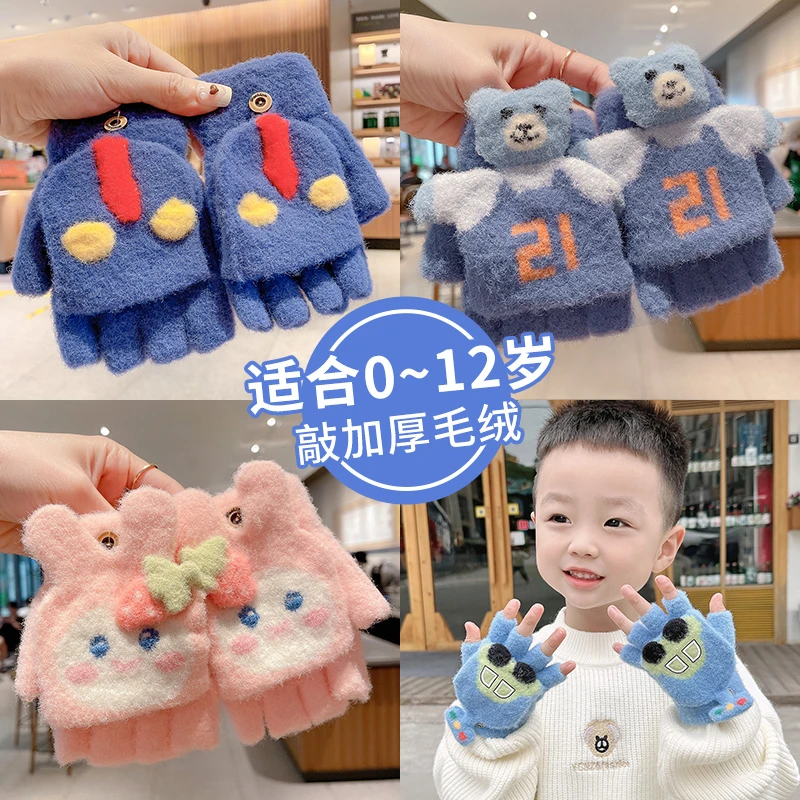 儿童手套冬天男孩女童加绒保暖翻盖宝宝半指小孩冬季奥特曼五指套