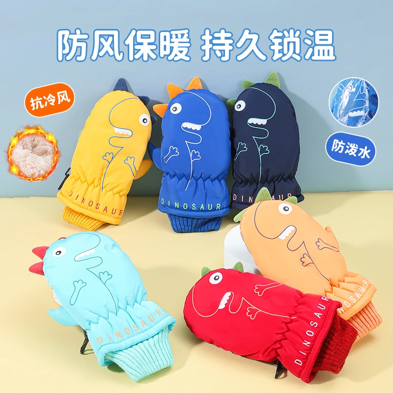 儿童保暖手套滑雪男童加绒加厚学生冬天防水全包女孩冬季骑行户外