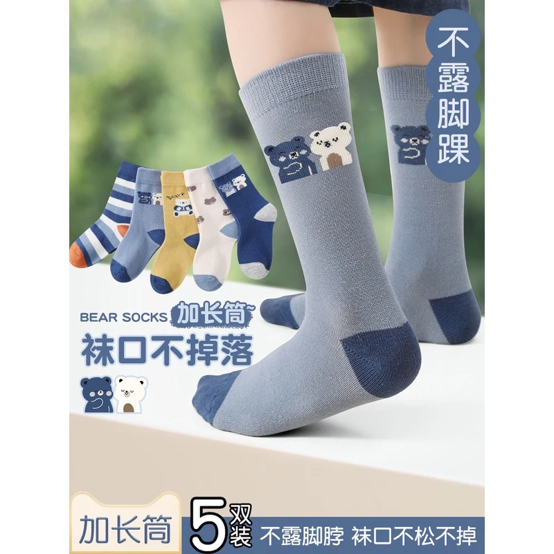 萌莺男童袜儿童秋季新款春秋款宝宝中筒袜中大童防臭棉袜长筒袜