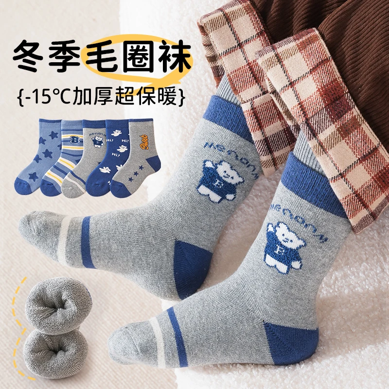 男童袜子儿童秋冬季新款加绒加厚秋季秋款防臭中筒袜宝宝长筒