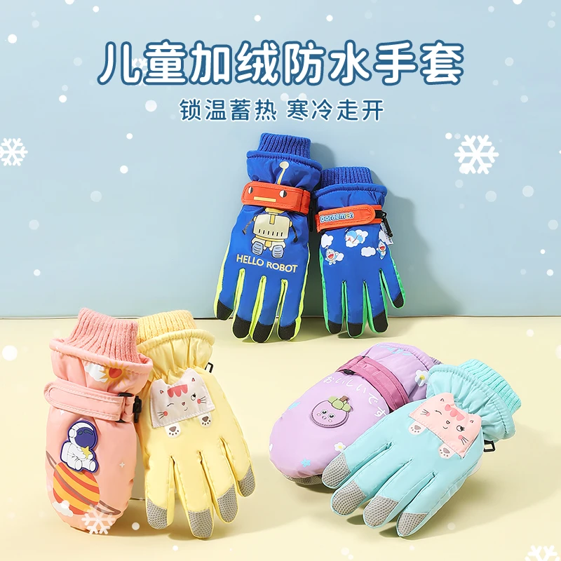 儿童滑雪手套男童女孩冬天加厚五指宝宝冬季防风防水玩雪加绒保暖