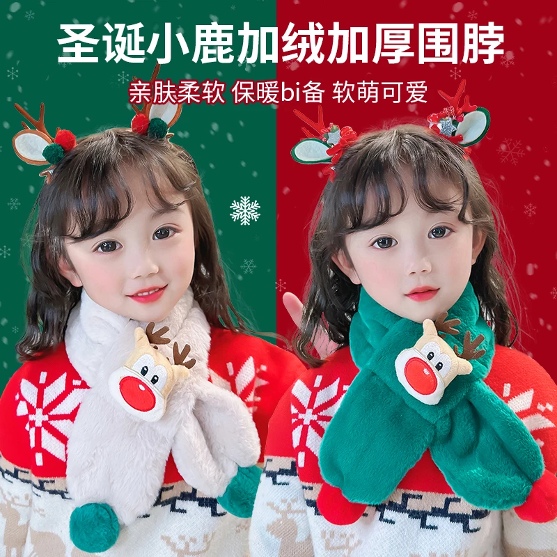 圣诞节围巾儿童秋冬季男童女孩红色毛绒交叉围脖加厚宝宝防风脖套