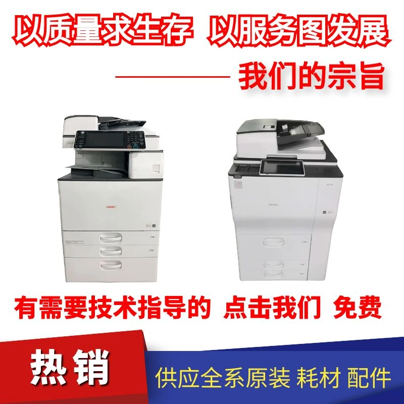 理光7503 7502 9002 9003再制造复印机