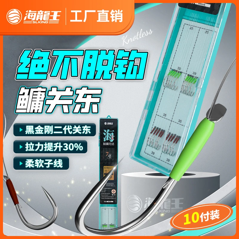 海龙王【海7号】10付无结子线仕挂鲢鳙70cm柔软子线海龙王子线仕挂