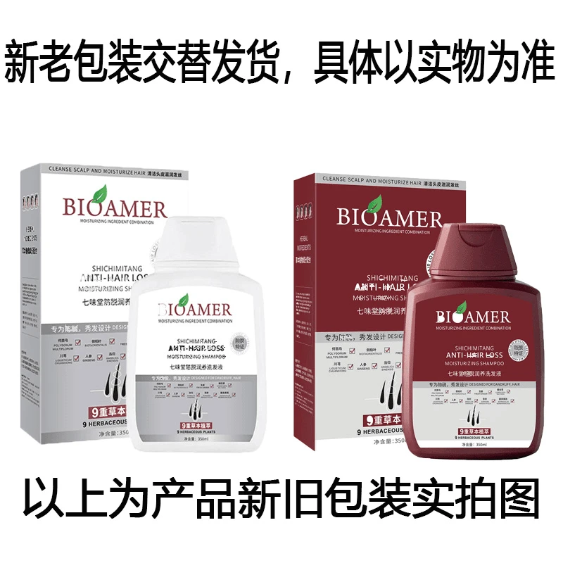 【当季热推】控油清洁洗发液草本养发润养润发柔顺清洁JS-S1