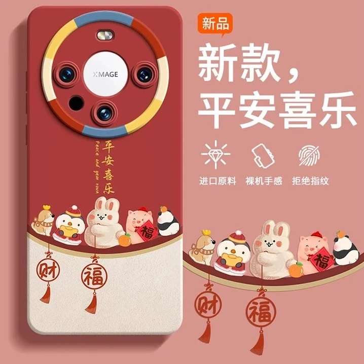 适用于华为mate60pro手机壳新年文字pro+国风新款mate50全包镜头