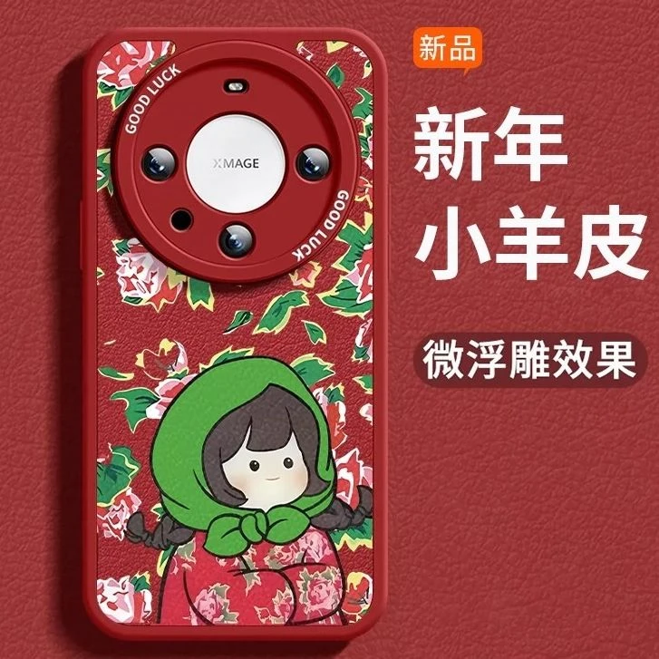 东北大棉花袄适用于华为mate60pro手机壳新年款秋冬小羊皮50女款