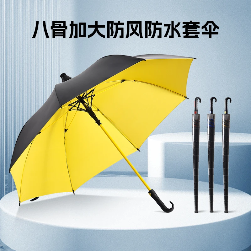 【大号防风防水套】雨伞长柄伞加大加固晴雨两用雨伞结实简约防风