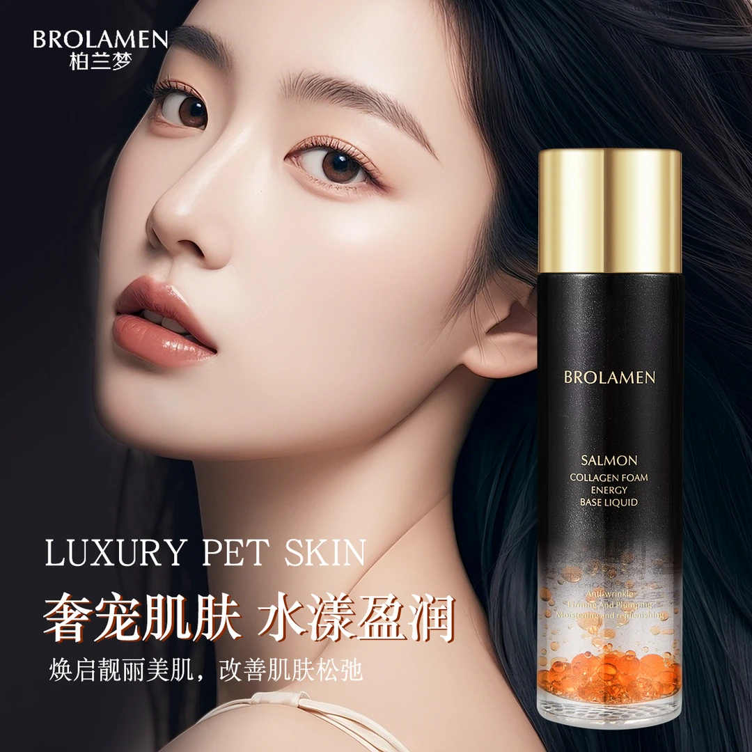 【买一送一】柏兰梦三文鱼胶原泡能量肌底液保湿抗皱紧致 W