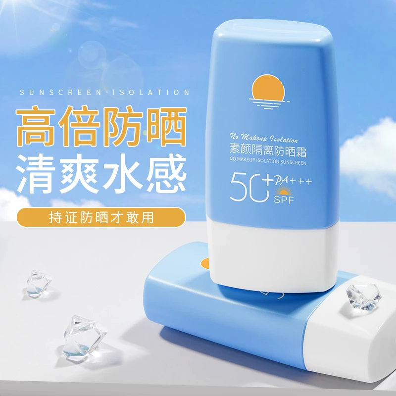 韩伦美羽素颜隔离防晒霜学生防紫外线不假白学生防紫外线不假白