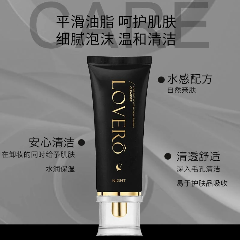 【专柜正品】恋柔清洁保湿洗面奶舒适亲肤细腻吸收平滑ve洗面奶