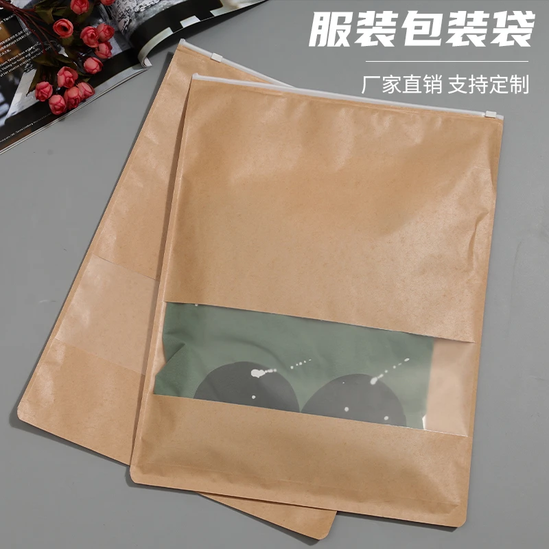 拉链牛皮纸袋 开窗可视服装包装袋T恤卫衣裤子打包袋