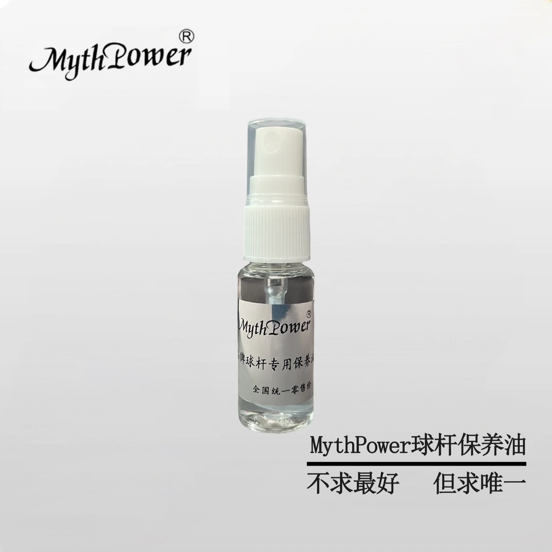 MythPower台球杆保养油防开裂中式八球小头手工杆养护油