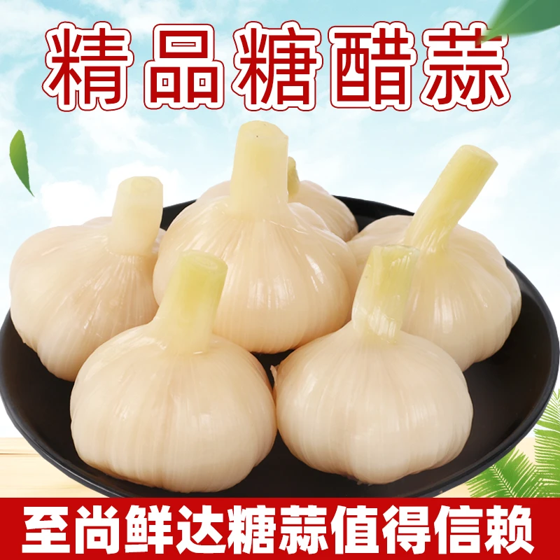 至尚鲜达山东糖醋蒜糖蒜大蒜新鲜腌制糖蒜头下饭菜批发200g/袋