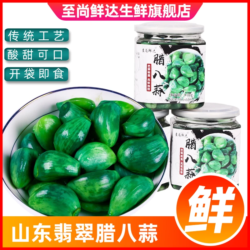 至尚鲜达粉丝福利400g/瓶腊八蒜绿蒜泡菜下酒开胃菜糖醋蒜头糖蒜