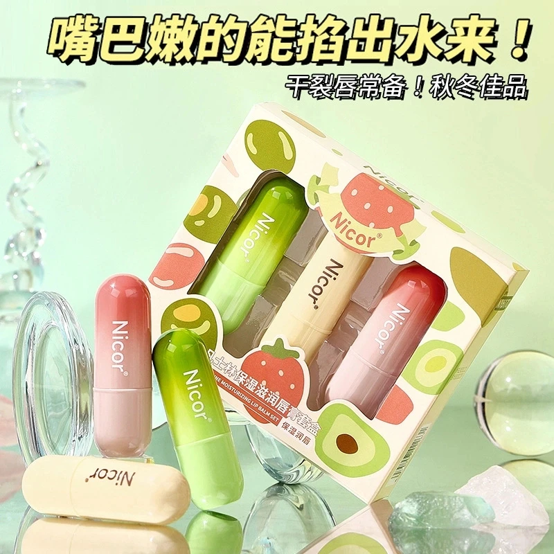 【拍2送1 到手三支】润唇膏白凡士林牛油果 补水保湿滋润唇膏秋冬季