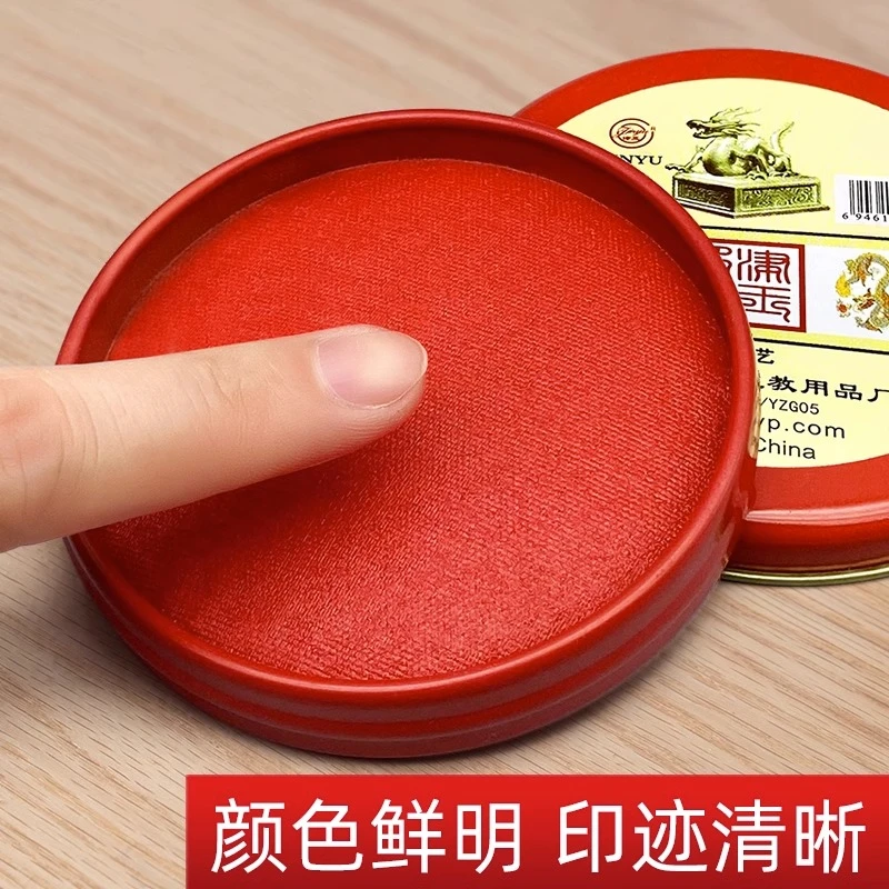 印泥快干印台红色大号印尼财务办公用品便携红印泥按手印印泥盒