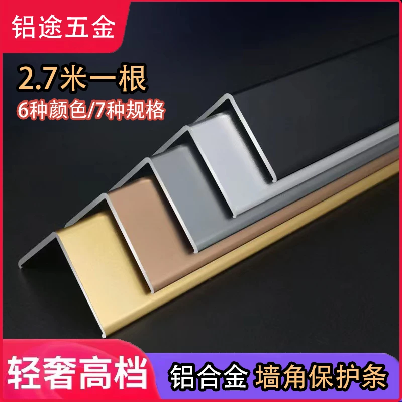 铝合金阳角条护墙防撞护角保护条阳角黑色瓷砖垭口条包边条