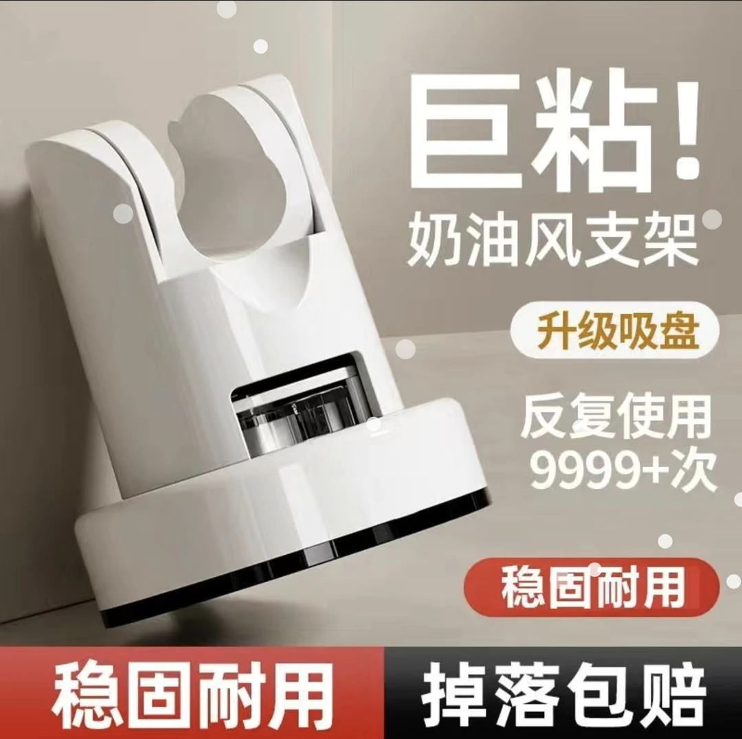 【新品福利】花洒支架免打孔吸盘淋浴家用喷头挂座万向可调节可移动