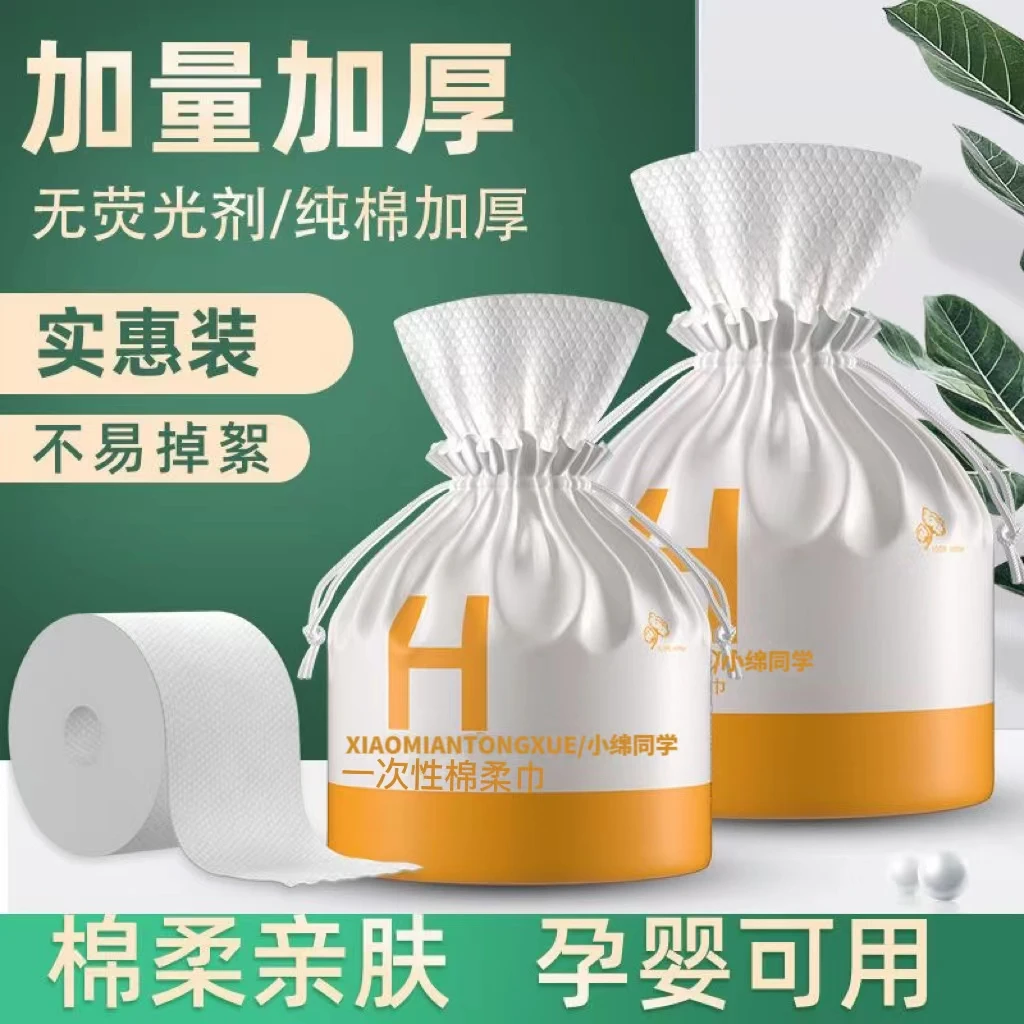 一次性洗脸巾加大加厚亲肤洁面巾卸妆巾棉柔巾干湿两用纯棉擦脸巾