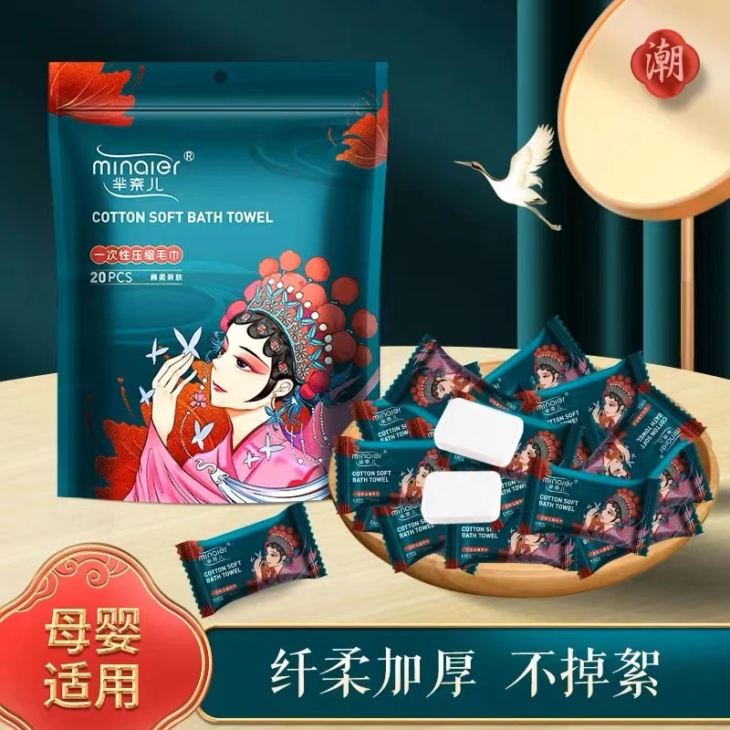 国潮新款压缩毛巾一次性便携旅行装擦脸洁面巾加厚加大纯棉洗脸巾