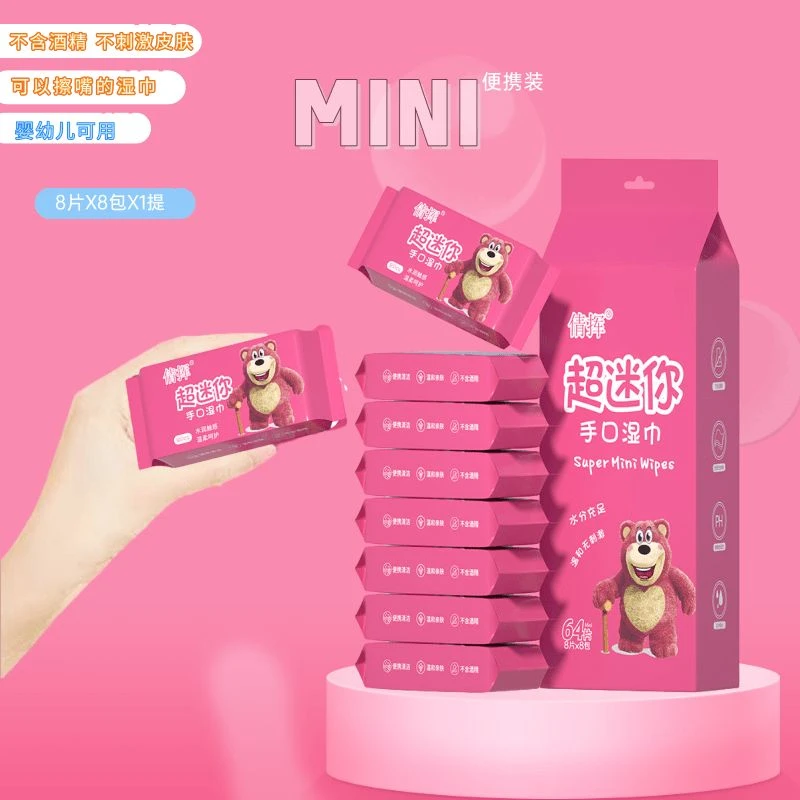 【特惠福利】超迷你湿巾一次性儿童学生手口专用湿纸巾纯水随身便携