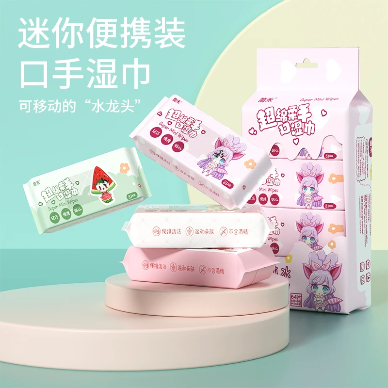 迷你湿巾随身便携式儿童湿纸巾婴儿手口清洁无菌擦脸小包学生专业