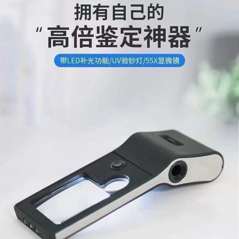 德国放大镜多功能便捷手持放大镜高清带灯55倍验钞鉴定简易显微镜