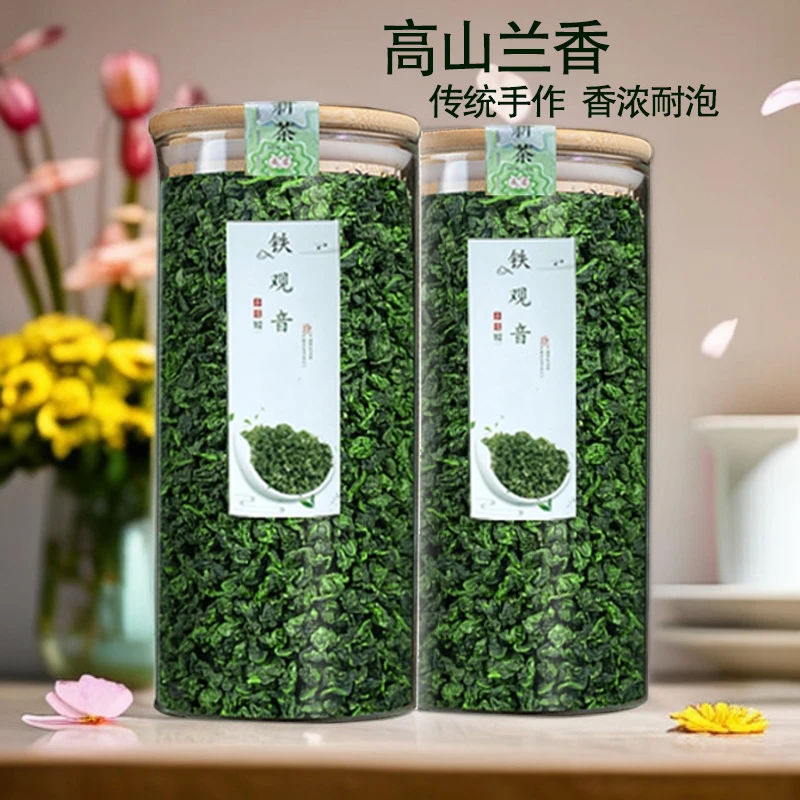 浓香型铁观音兰花香观音韵新茶安溪乌龙茶高端茶叶