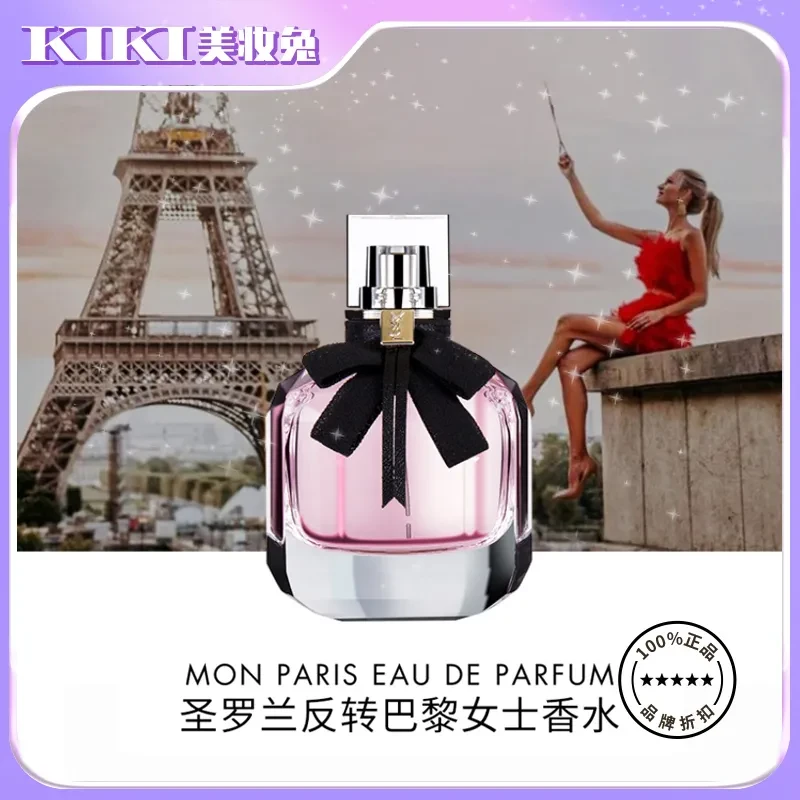 YSL/圣罗兰YSL圣罗兰 反转巴黎女士香水爱河西普果香调浪漫女士礼物30ml（精美包装）